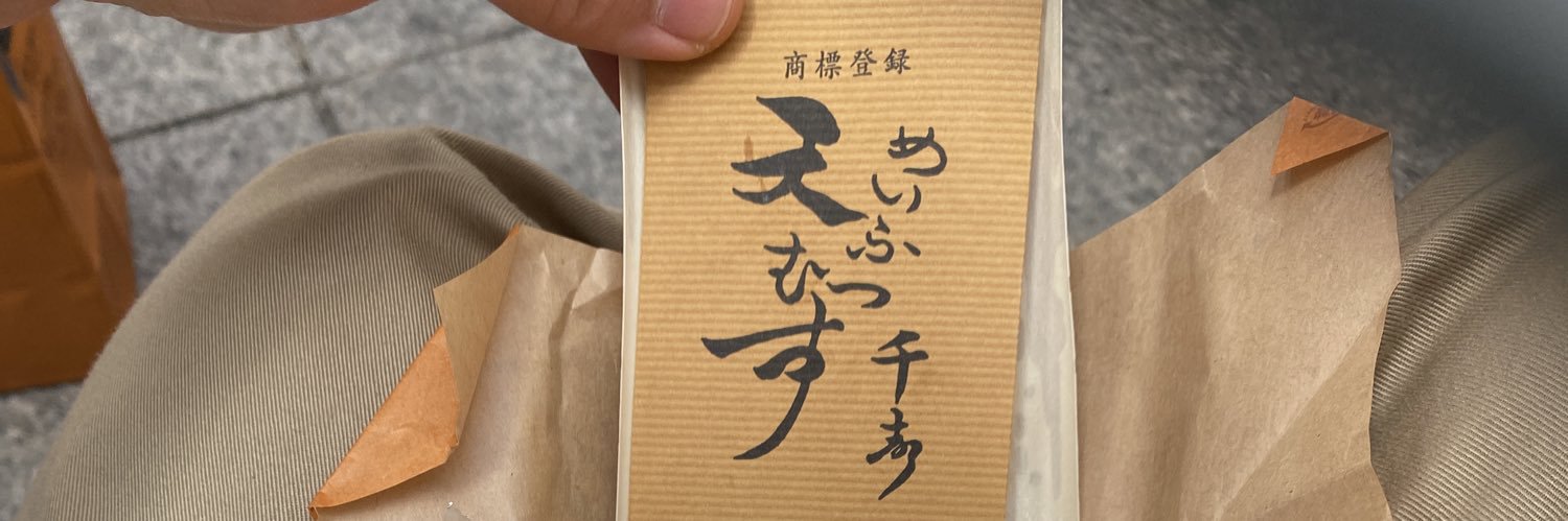 天むす banner