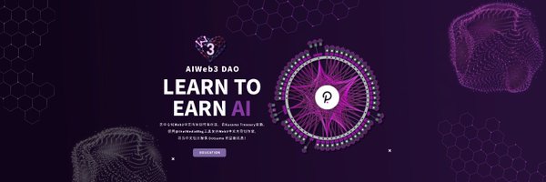 aiweb3dao Profile Banner