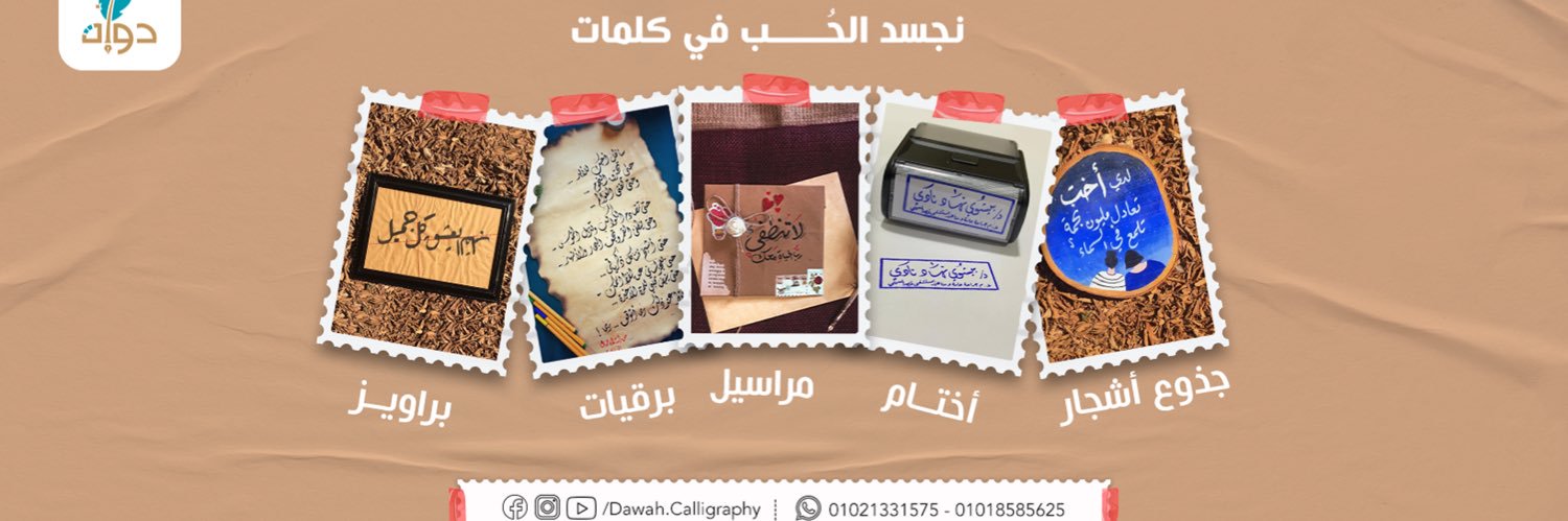 DAWAH_Artworks's profile banner image