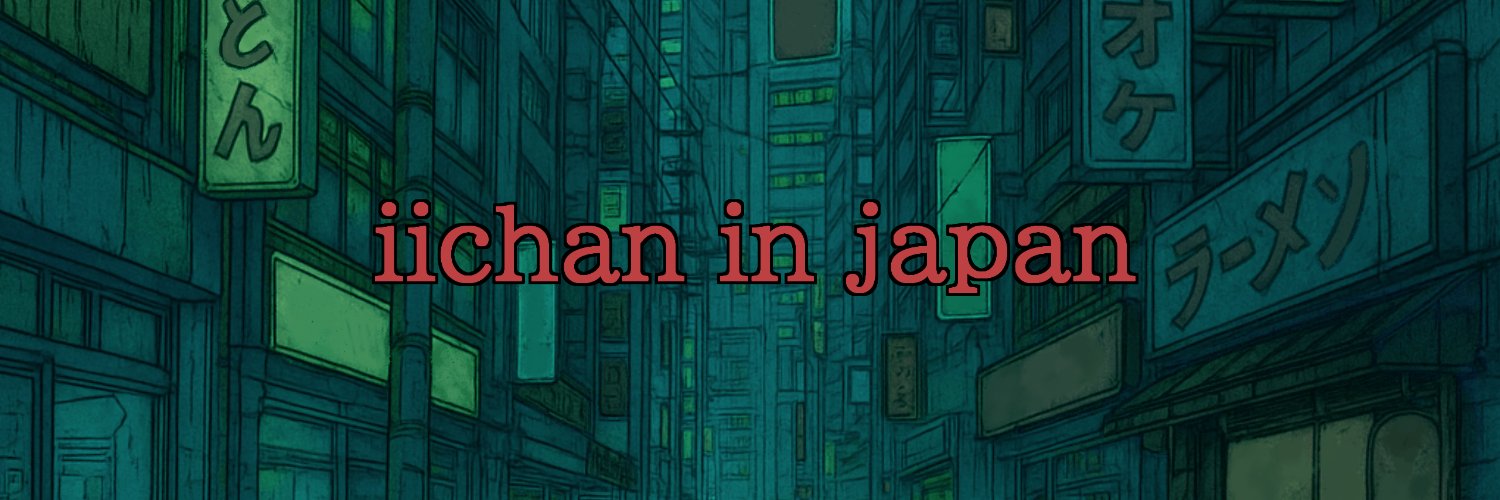 iichan's banner