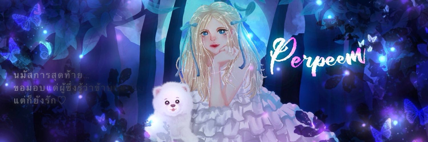 perpeem🦋 banner