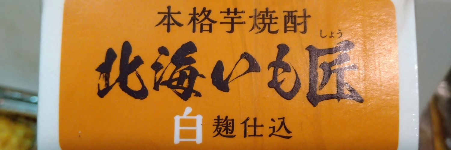 田浦's banner