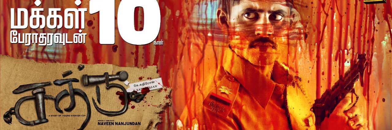 naveennan's profile banner image