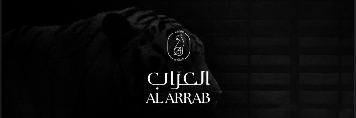 العرّاب العقارية | Al Arrab Real Estate banner