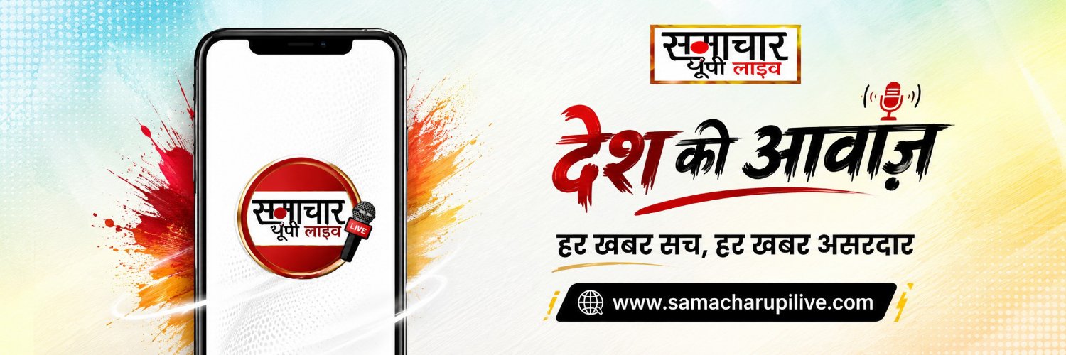 samacharuplive's profile banner image