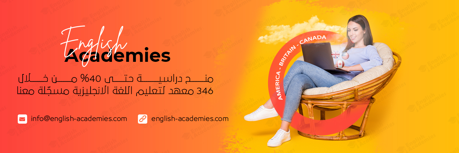 English Academies Profile Banner