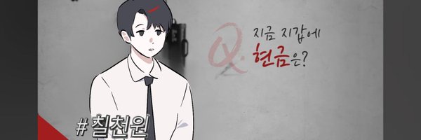ihave7000won Profile Banner
