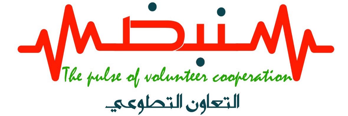 فريق نبض التعاون التطوعي banner