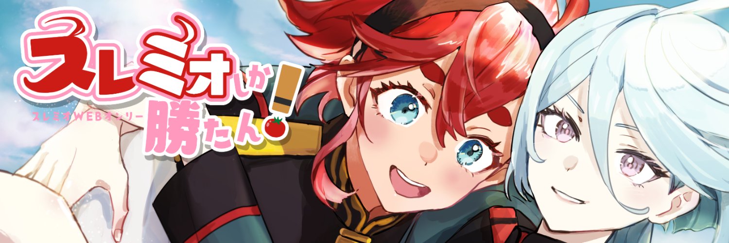 SulemioWebOnly's profile banner image