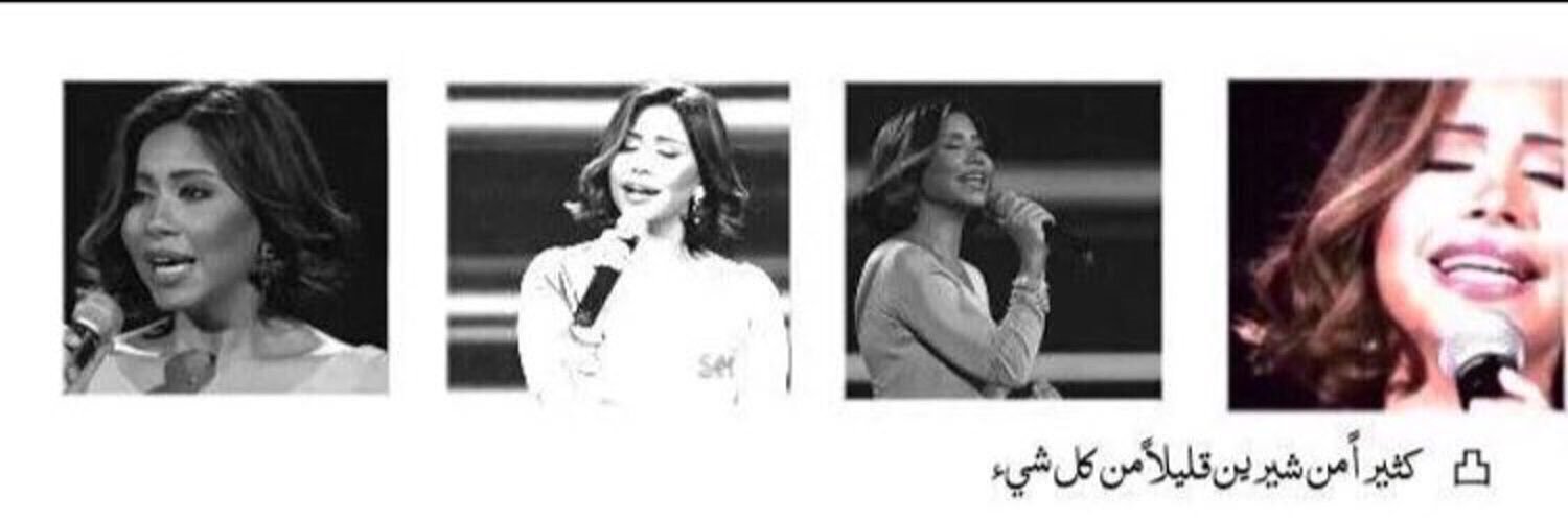 sherine 3sel 7yaty💙🇰🇼's banner