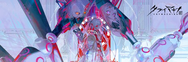 crymachina_game Profile Banner