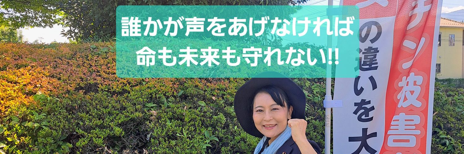 村松ひろみ　甲府市議会議員 banner