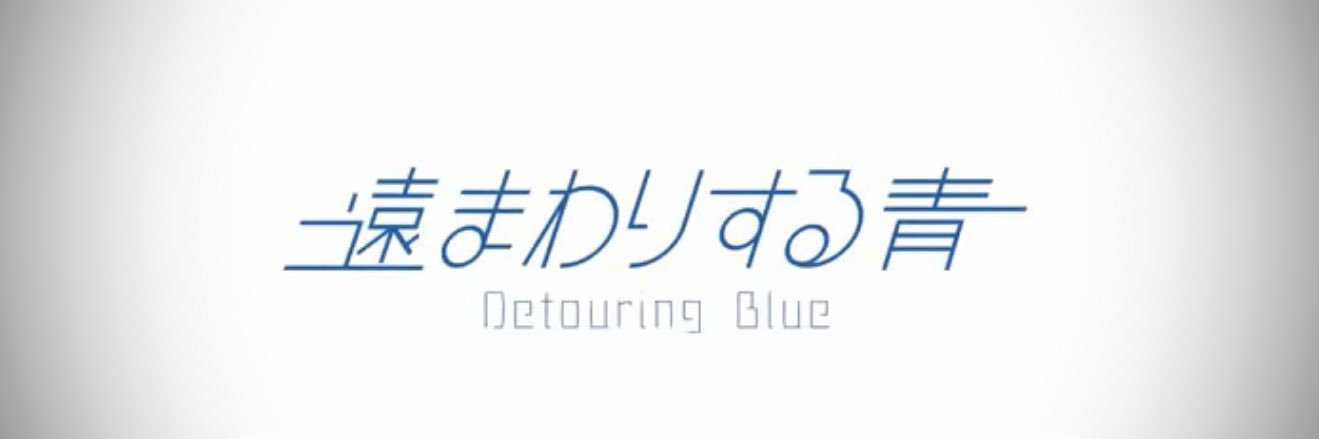 DetouringBlue's profile banner image