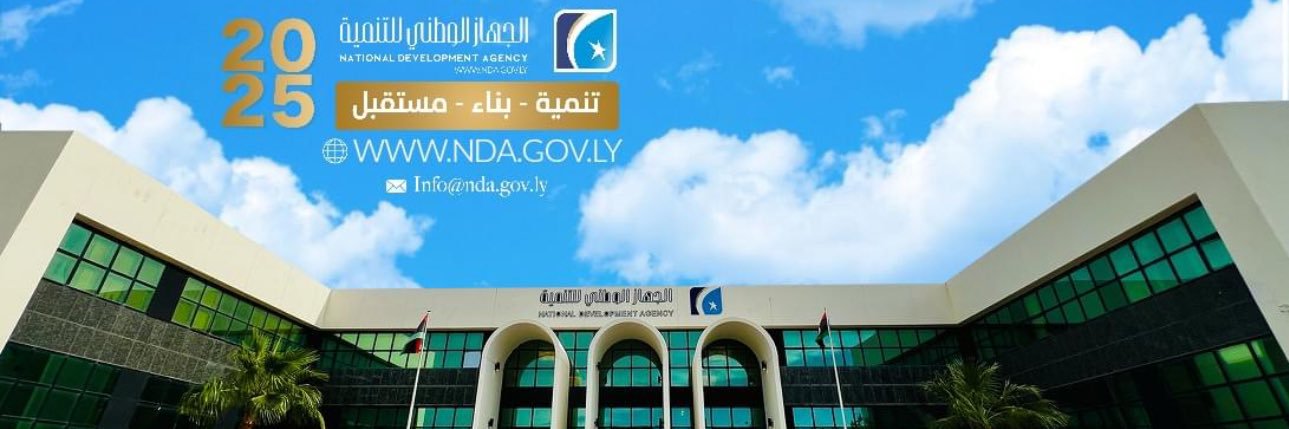 NDA_Libya's profile banner image