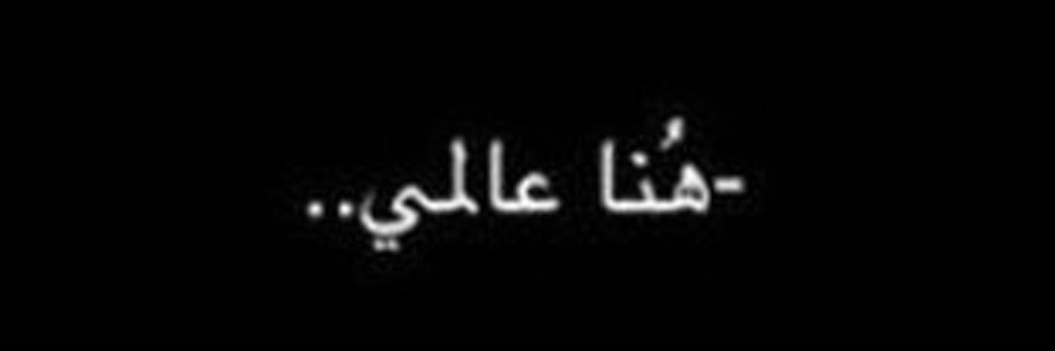fatim banner