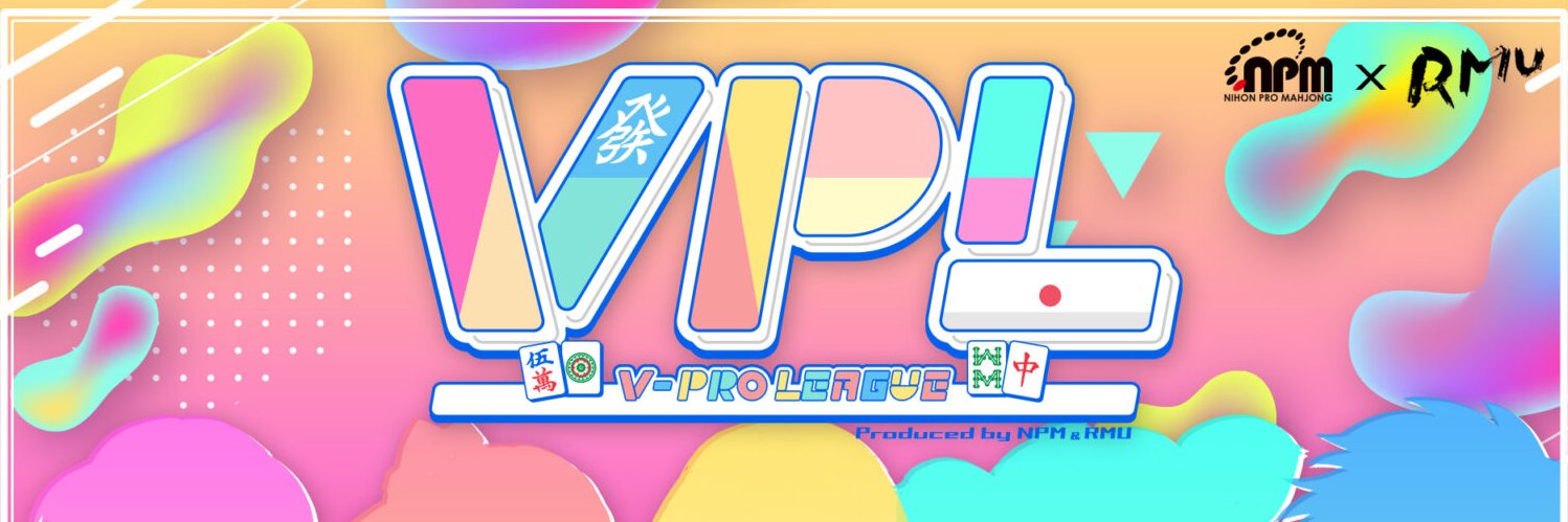 VPL（V-pro League）【公式】's banner