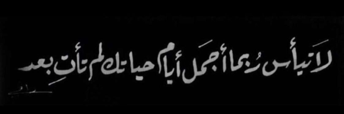 Alomran_Ahmed_'s profile banner image