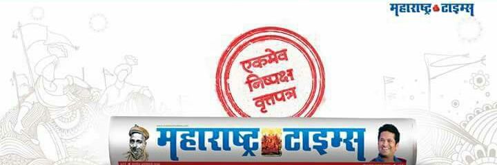 MaharashtraTimesPune banner