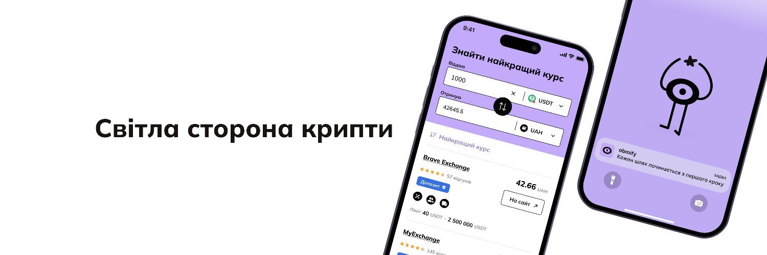 Obmify 🇺🇦 banner