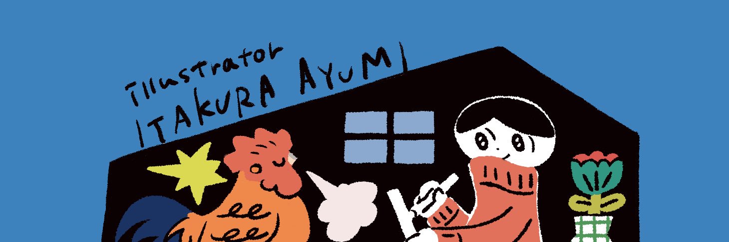 板倉アユミ𓅿イラストレーター banner