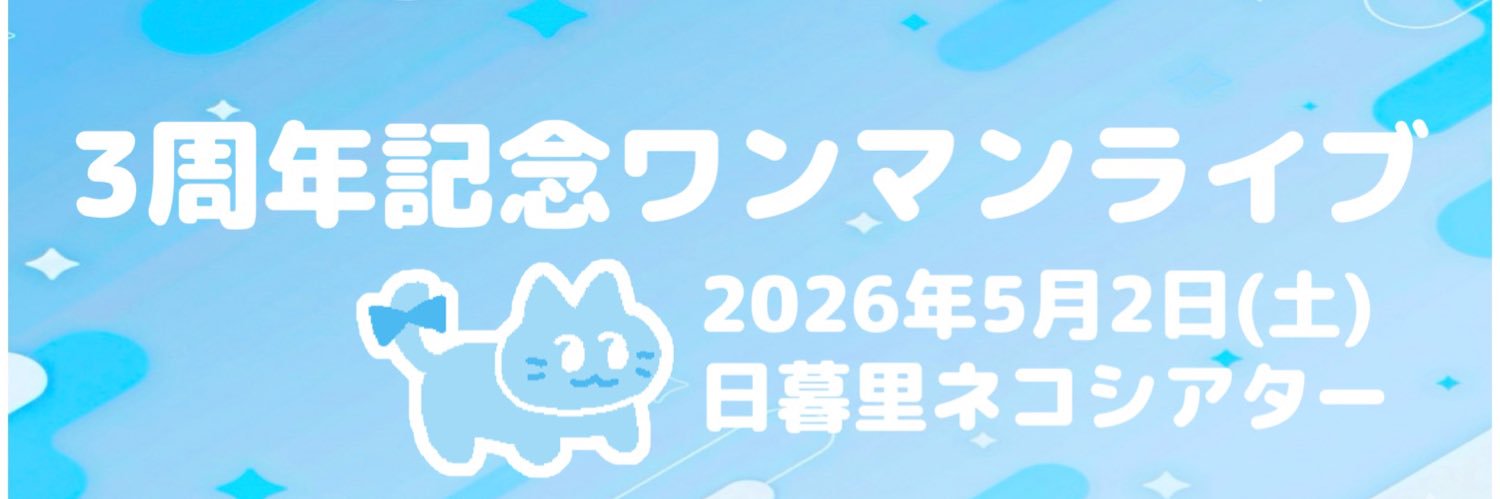 ✴︎幻奏リフレクション✴︎ banner