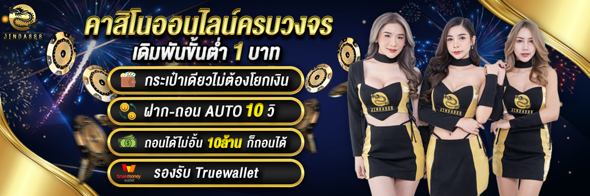 JINDA888 banner