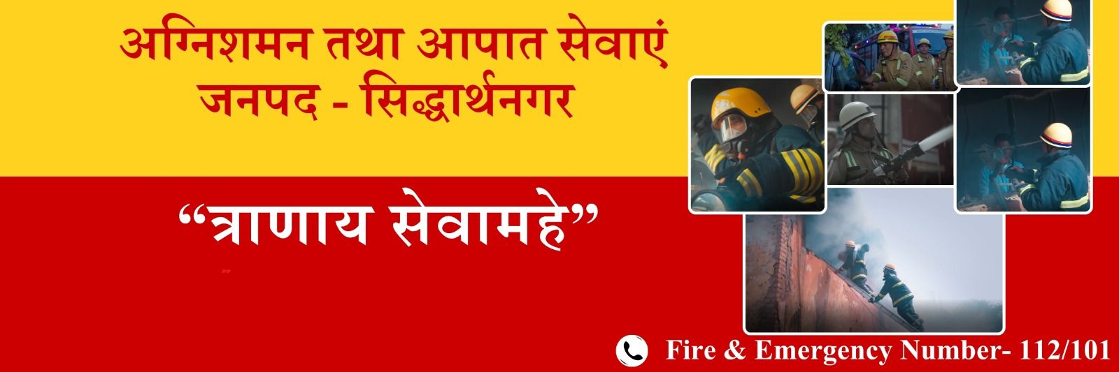 Siddharthnagar Fire & Emergency Services banner