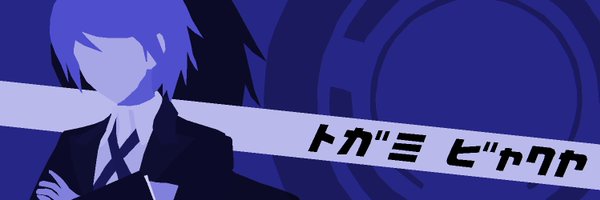 IndomitableHeir Profile Banner