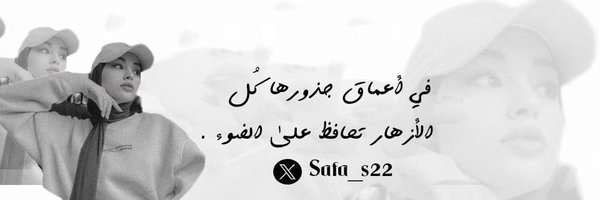 Safa_s22 Profile Banner
