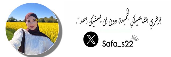 Safa_s22 Profile Banner
