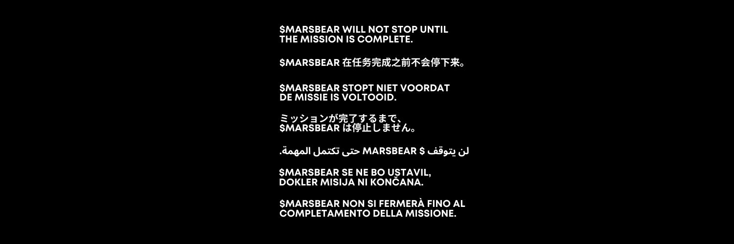 MarsBearInu banner