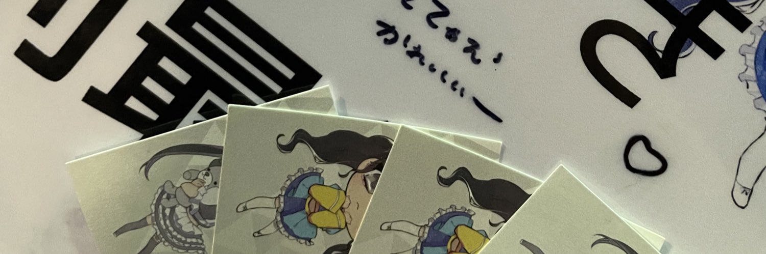 め banner