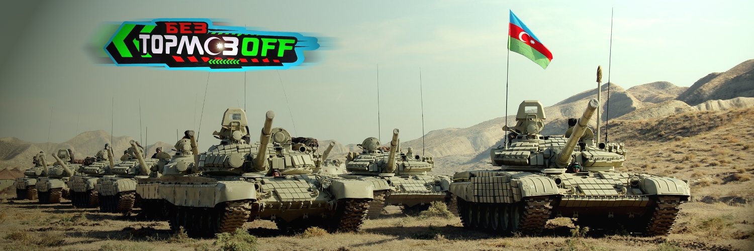 Без Тормозов's banner