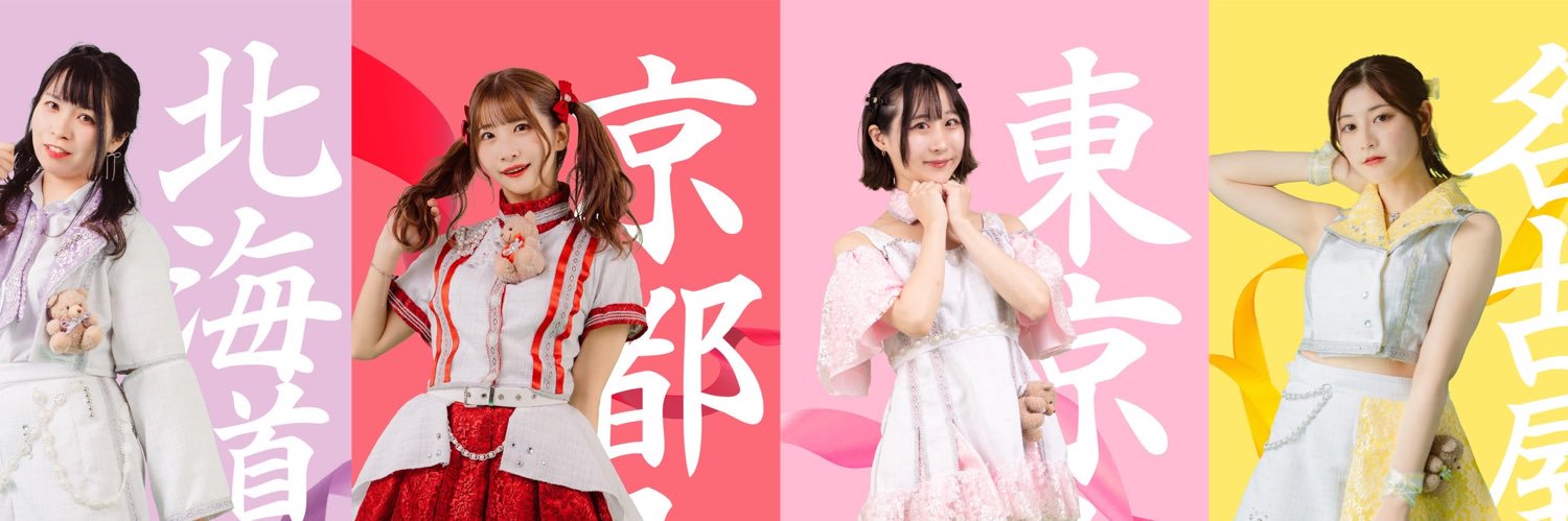 あろえあろ's banner