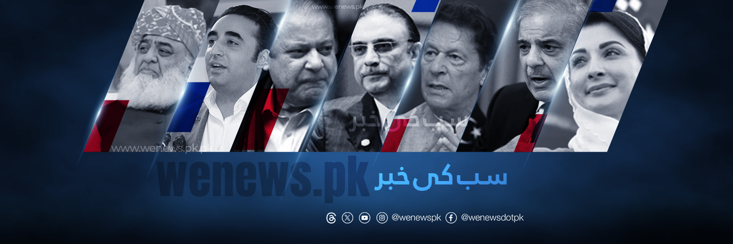 WE News's banner