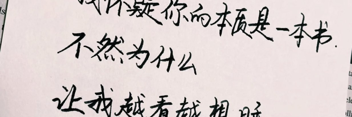 寧😈 banner