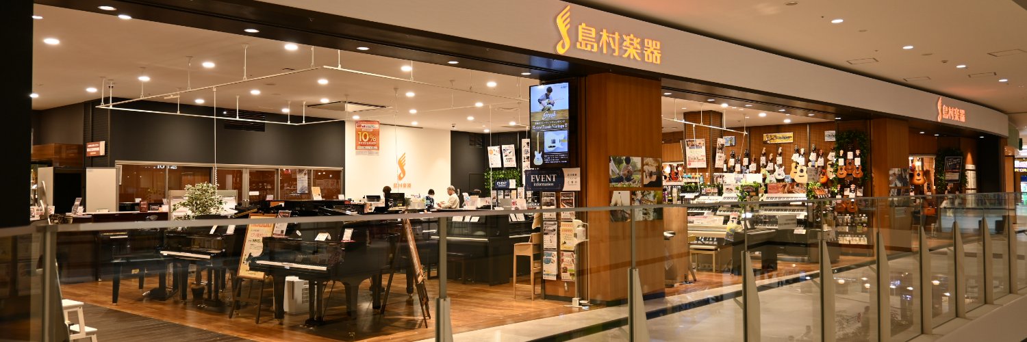 島村楽器 イオンモール豊川店's banner