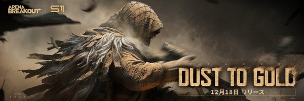 ArenaBreakoutJP Profile Banner