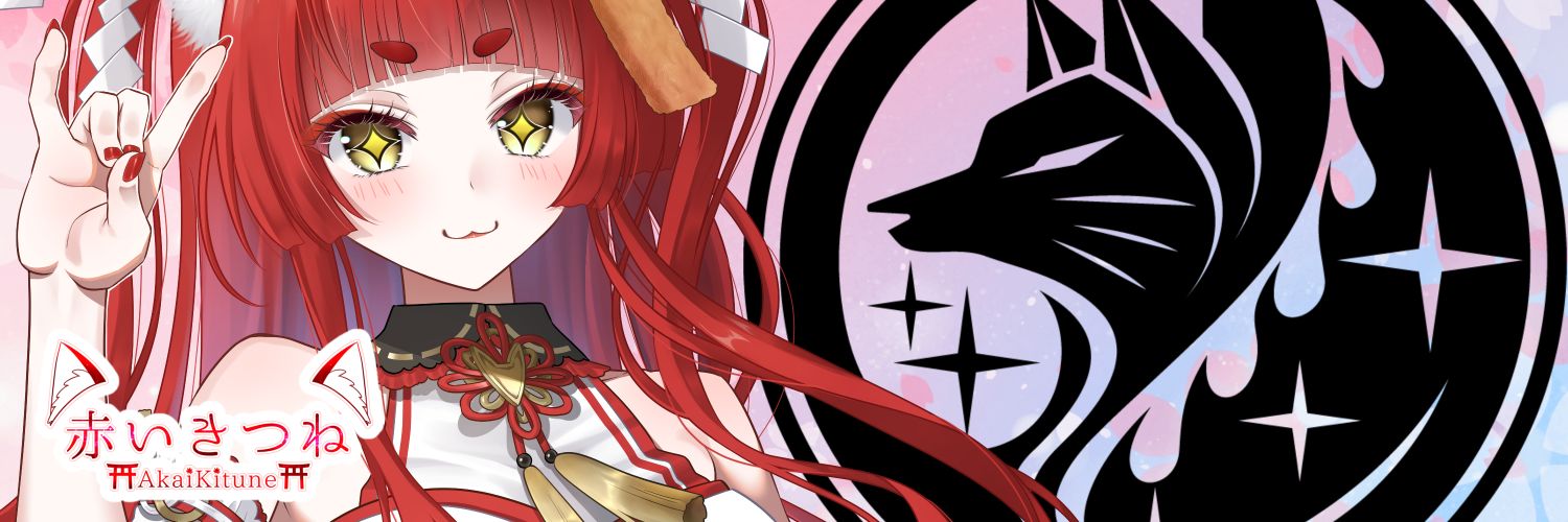 赤いきつね banner