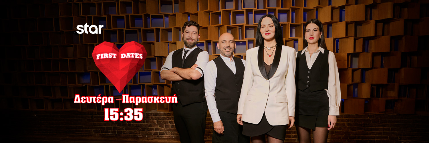 First Dates GR banner
