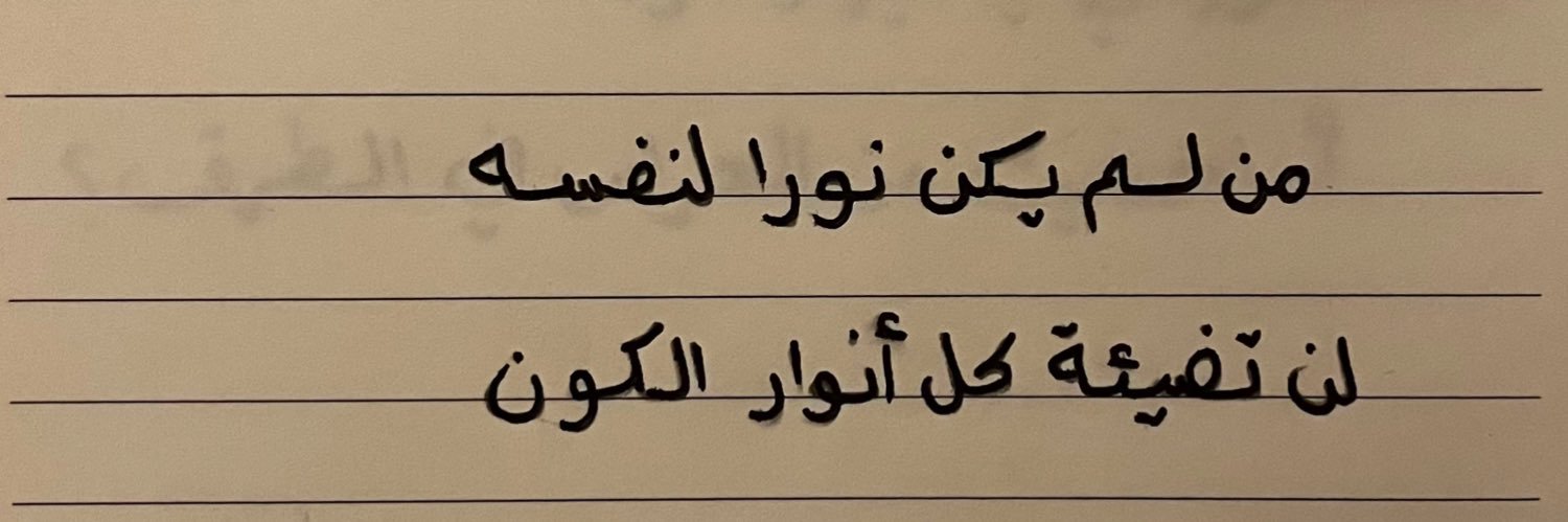 Alanoud banner