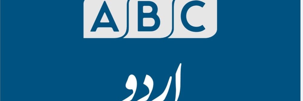 ABC Urdu News's banner