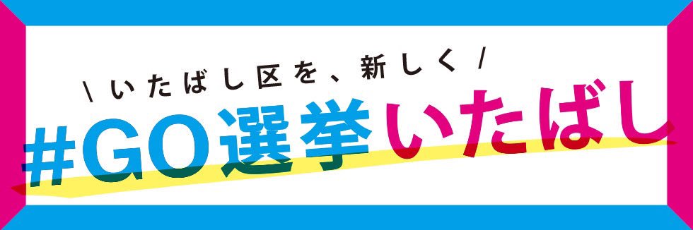 5SENKYOITABASHI's profile banner image