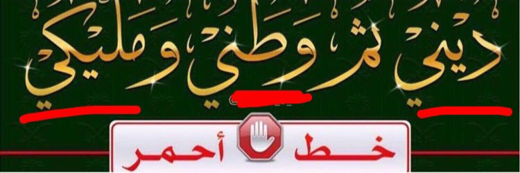 عبدالرزاق مخلد الذيابي banner