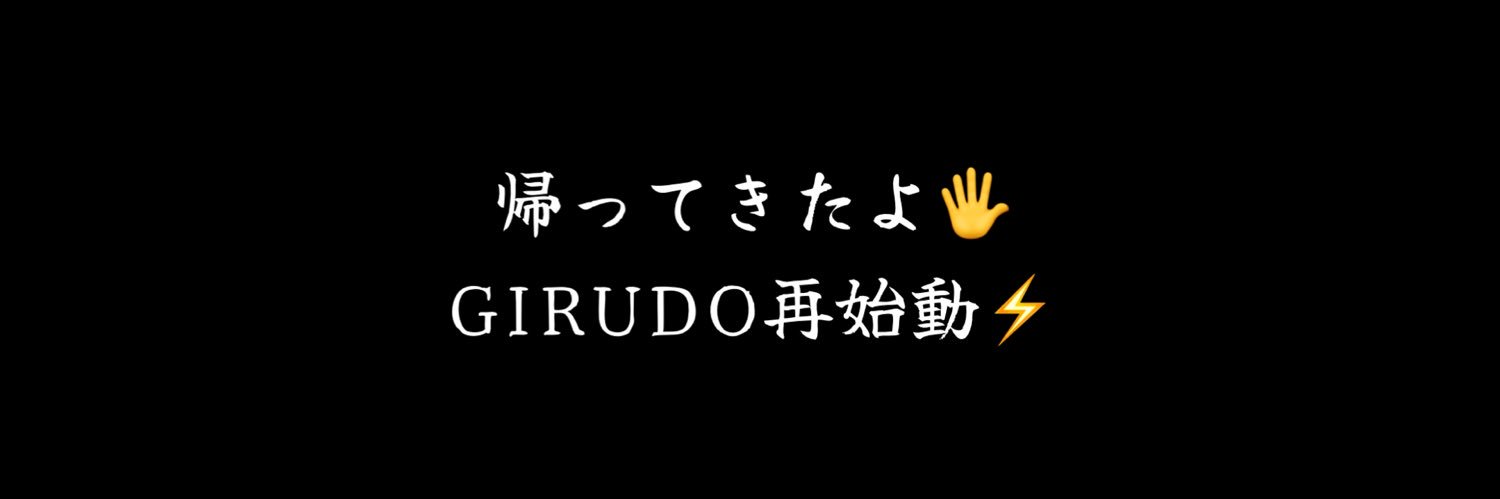 Girudo_8's profile banner image
