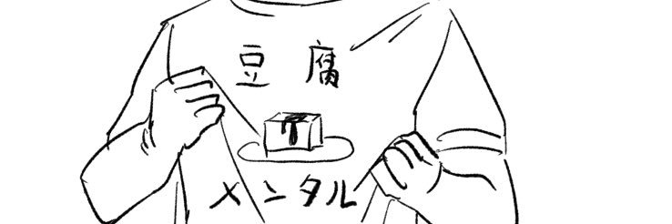 成仏させてくださいよ banner