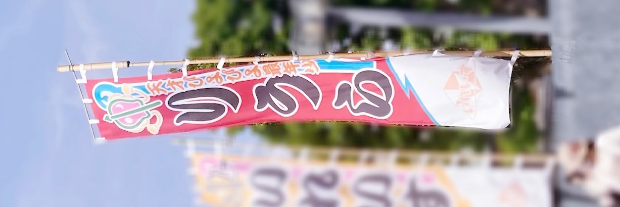 れのあまる banner
