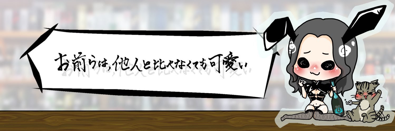 ぴちゃんこ banner