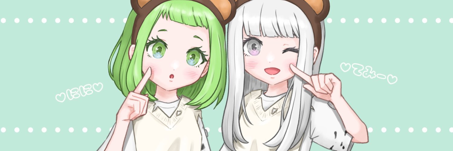 てみてみ banner