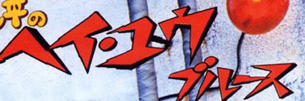 ELec Profile Banner